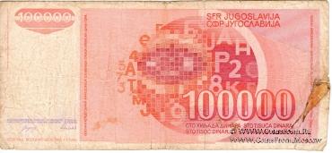 100.000 динар 1989 г.