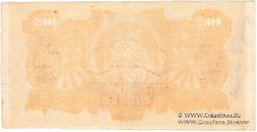 25.000 рублей 1920 г. БРАК