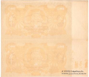 25.000 рублей 1920 г. БРАК