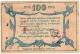 100 руб 1918 УралОбл 73546 РВ