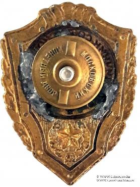 Отличник СА