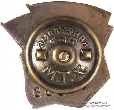 Ударник сталинского призыва