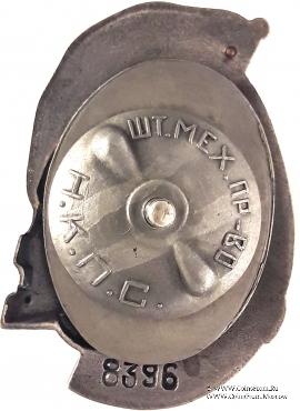 Почётному железнодорожнику