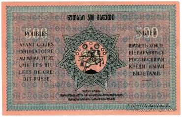 500 рублей 1919 г.