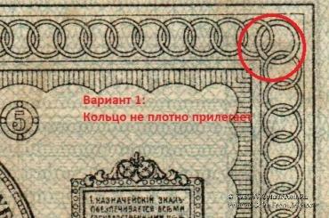 5 рублей 1918 г.