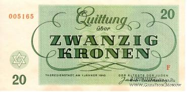 20 крон 1943 г.