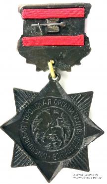 Знак Полчётный Ветеран