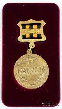 Знак 65 лет битва за Москву