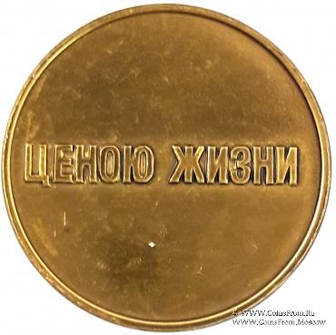 Набор медалей