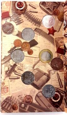 Набор памятных монет 