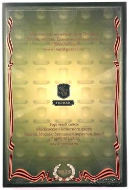 Набор памятных монет 