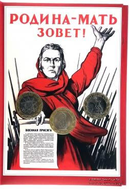 Набор памятных монет 