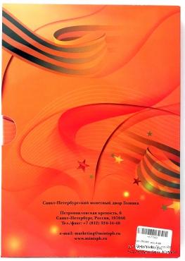 Набор разменных монет 