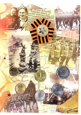 Набор разменных монет 