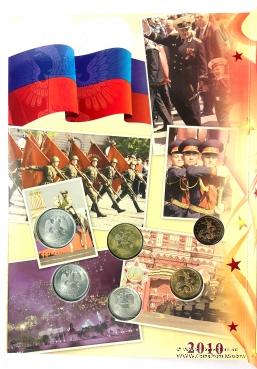 Набор разменных монет 