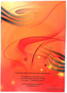 Набор разменных монет 