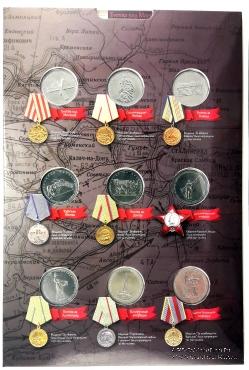 Коллекционный альбом памятных монет