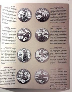 Коллекция юбилейных медалей.