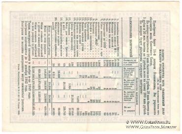 3 рубля 1940 г.