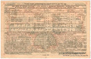 50 копеек 1927 г.