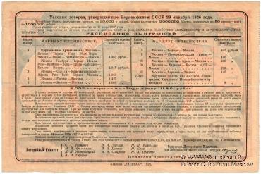 50 копеек 1926 г.