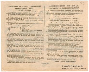 50 копеек 1927 г.