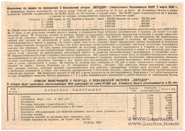 50 копеек 1930 г. (II разряд)
