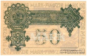 50 марок 1919 г.
