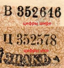 1 марка 1919 г.