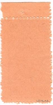 10 копеек 1923 г. (Ростов на Дону)