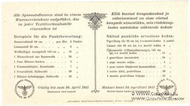 1 пункт 1945 г. 