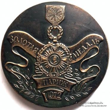 Памятная настольная медаль 