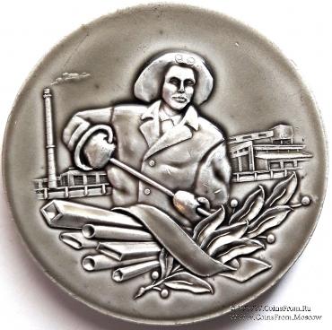 Настольная медаль 