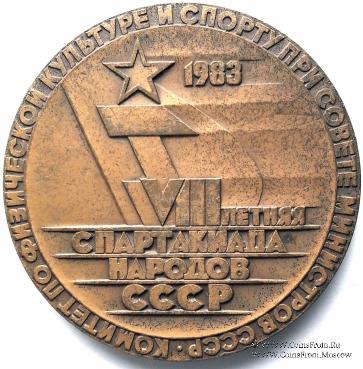 Настольная медаль 