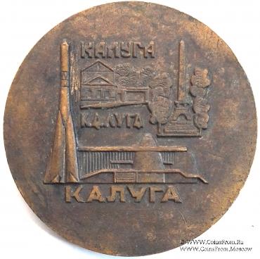 Циолковский К.Э.