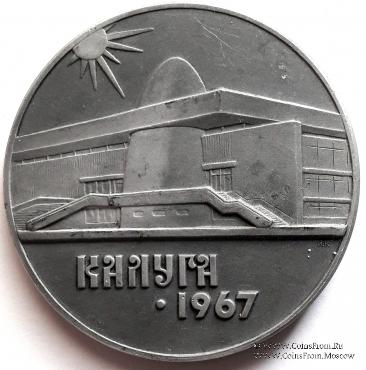 Циолковский К.Э.