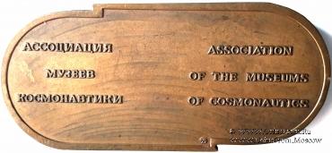 Международный год космоса