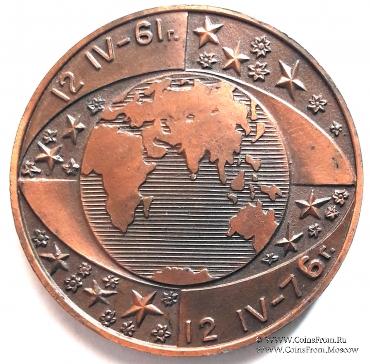 Гагарин Ю.А.