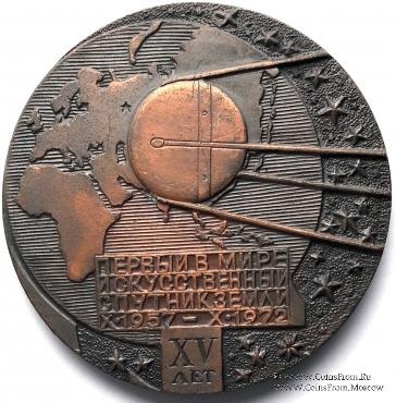 Королев С.П. 