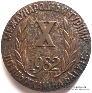 Лётчик-космонавт СССР Добровольский Г.Т.