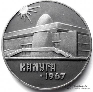 Циолковский К.Э.