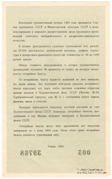 50 копеек 1963 г.