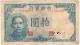 10 юаней 1942 цбКитай АТ№ 320460 АВ