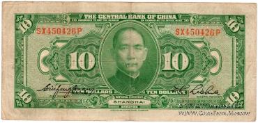 10 долларов 1928 г.