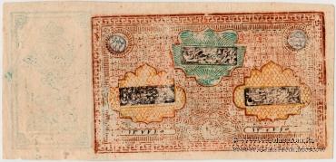 10.000 теньге 1920 г.