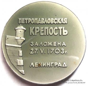 Петропавловская крепость. ЛМД