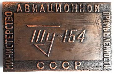 Набор памятных медалей 