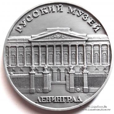 Русский музей. Иван Грозный. ЛМД