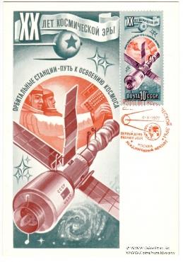 Комплект почтовых карточек 