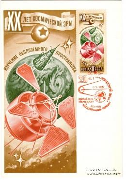 Комплект почтовых карточек 